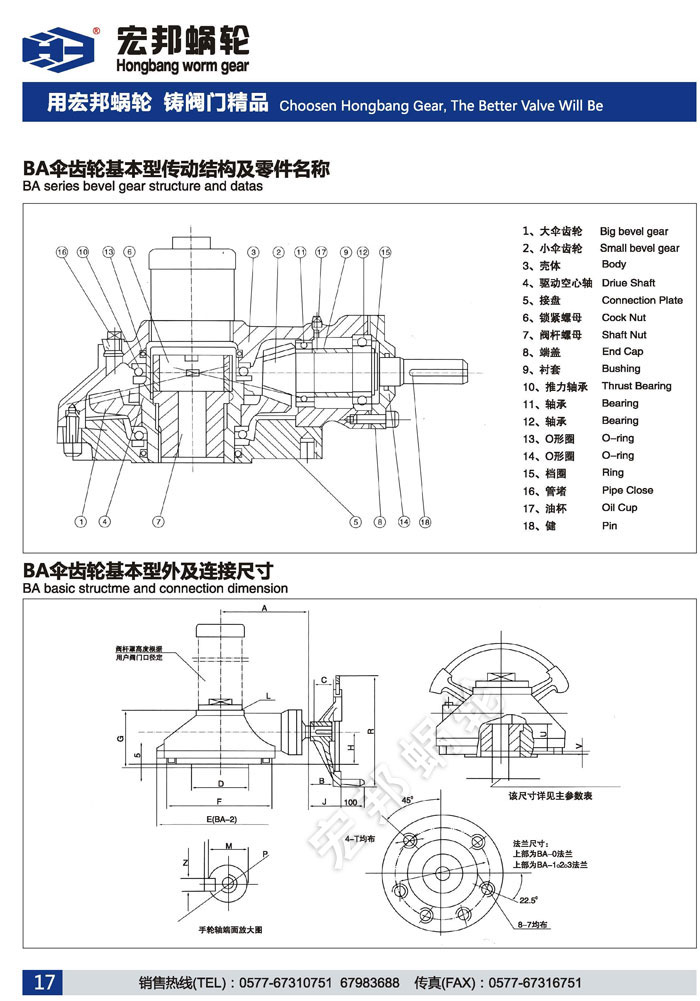 溫州宏邦蝸輪樣本